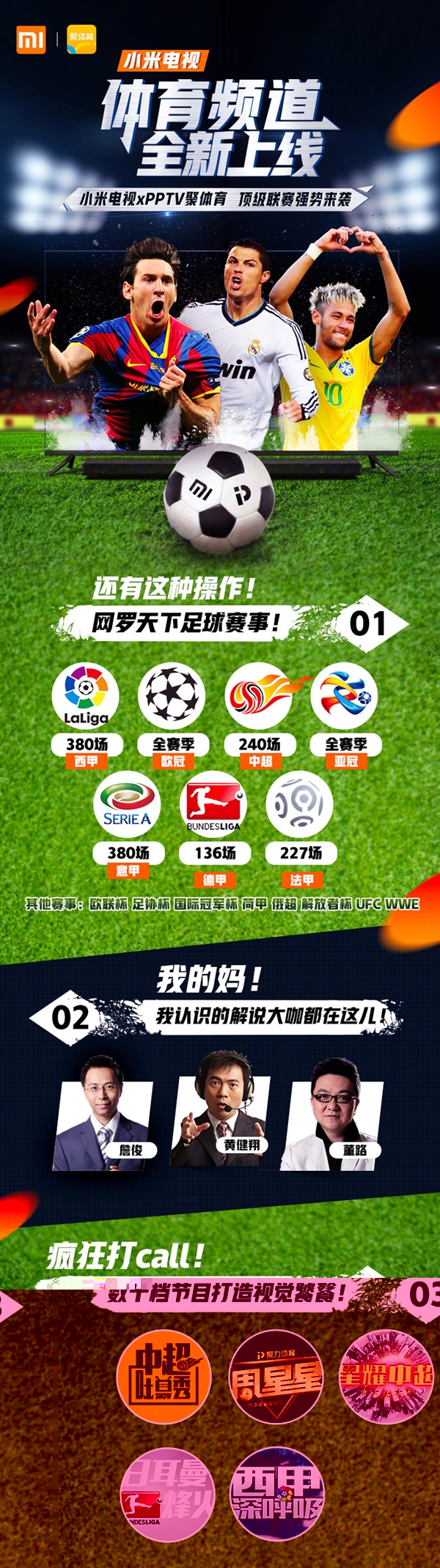 小米电视用什么软件看英超,小米电视看踢足球怎么有影子