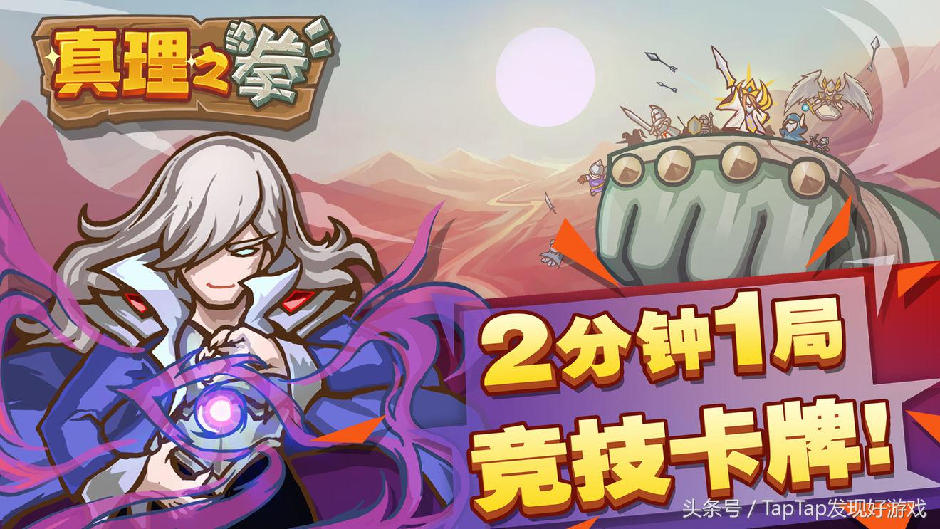 2021十佳卡牌手游超画质游戏推荐,几款不错的卡牌手游