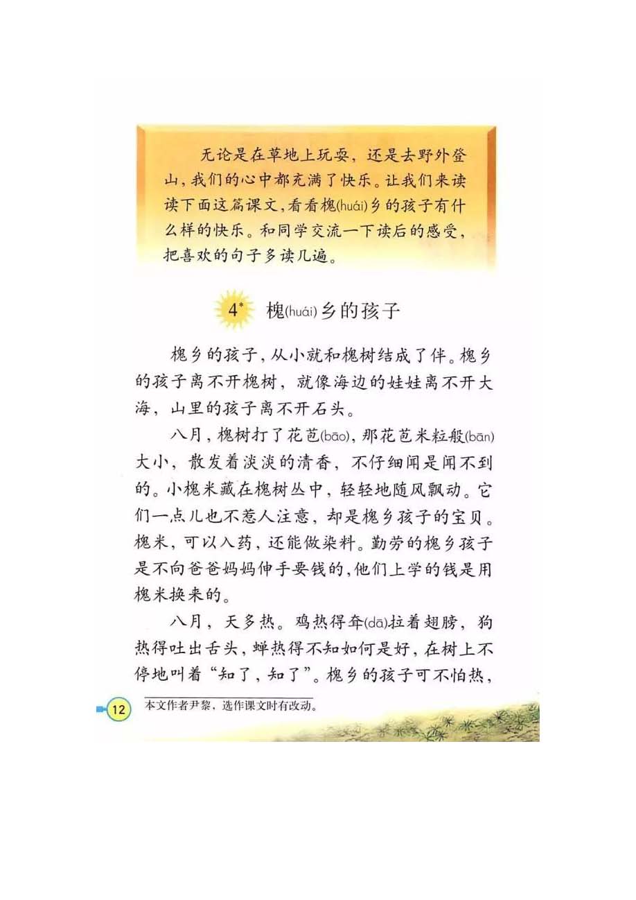 三年级上册语文部编版电子课本pdf,三年级下册语文电子课本2022版