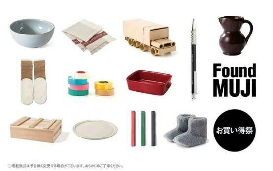 muji无印良品必买清单 (muji必买清单大全)