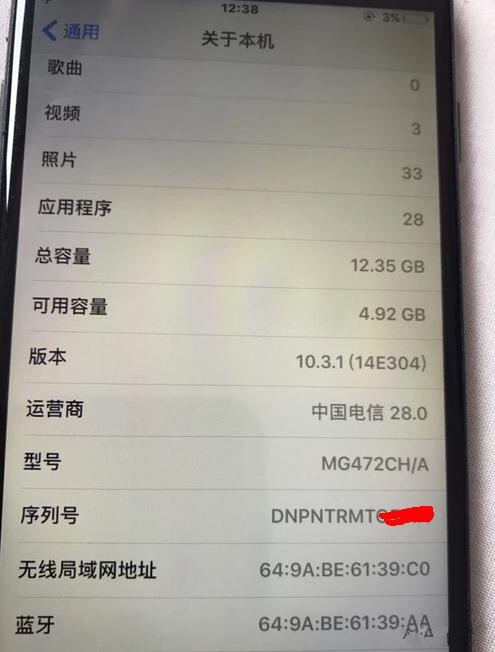 苹果7资源机序列号 (苹果7p验机序列号查询)
