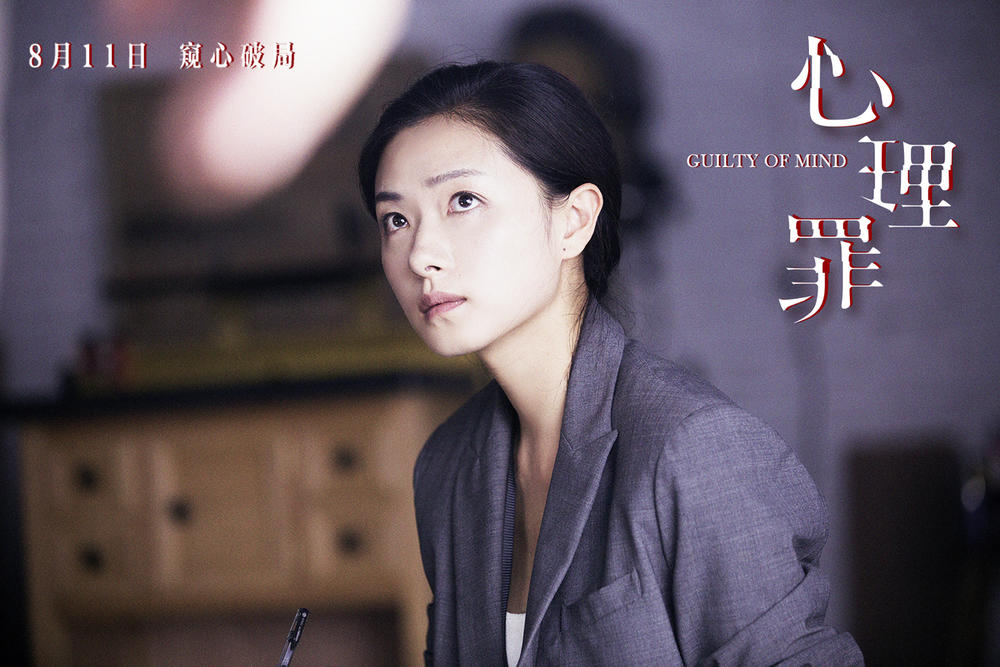 李易峰心理罪点评,心理罪电影李易峰解说