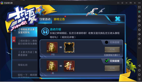 逍遥模拟器王者荣耀,逍遥安卓模拟器玩方舟