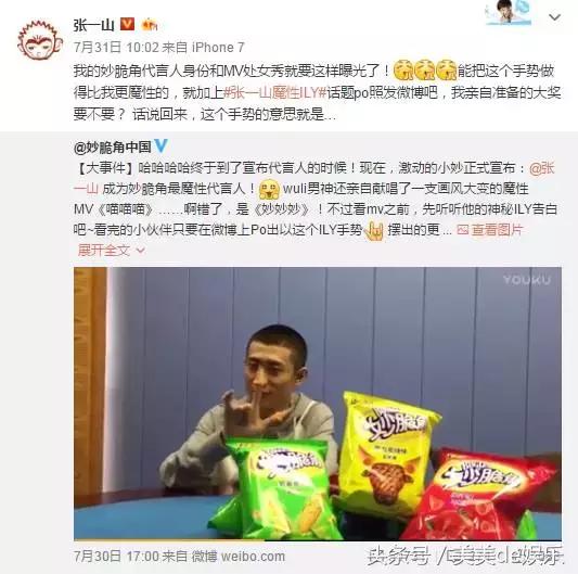 谈论张一山演技,论演技只服星爷这段