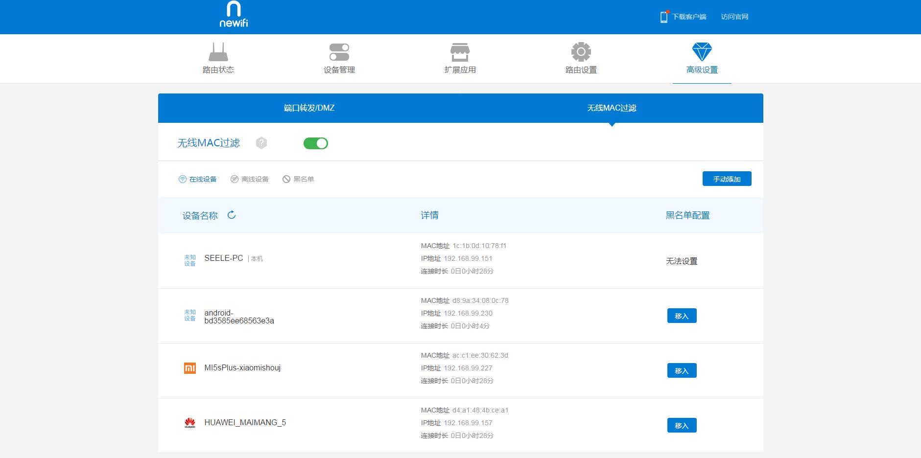 躺着就能赚钱的路由—新路由3评测