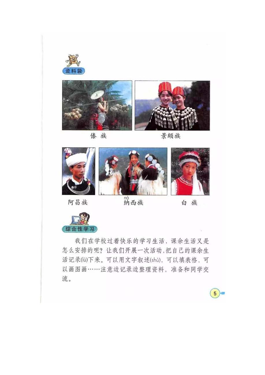 三年级上册语文部编版电子课本pdf,三年级下册语文电子课本2022版