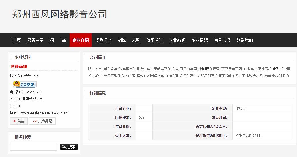 猥亵儿童视频利益链：家长参与拍摄，网上贩卖VIP卡5800元
