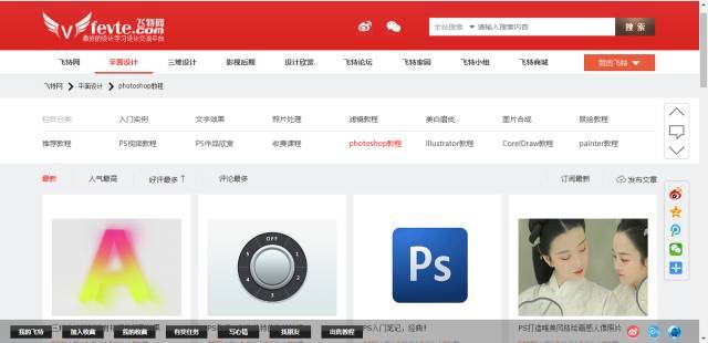 ps免费学习网站有哪些,干货整理这里有最全的ps自学网站