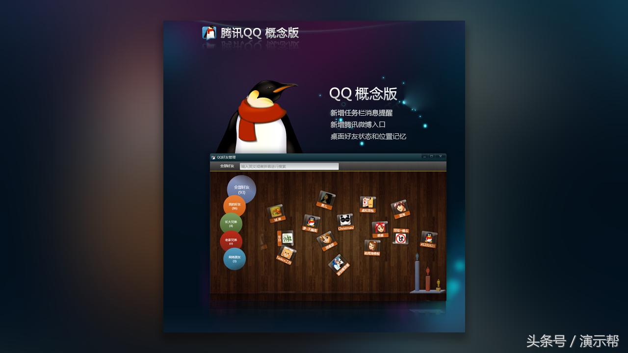 腾讯tim2.0,腾讯tim最新版本