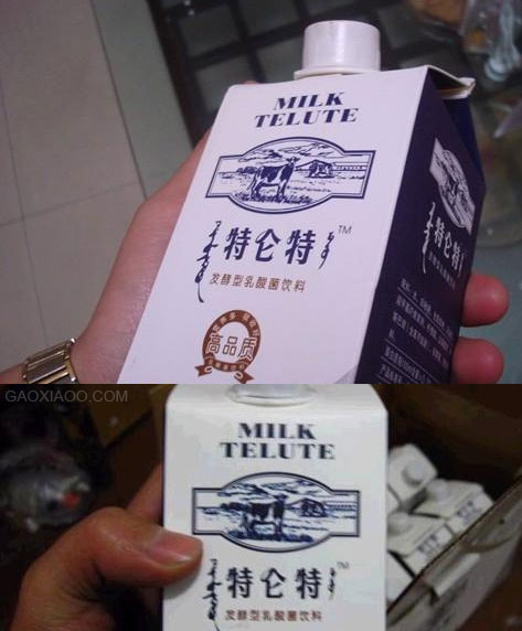 旺仔牛奶搞笑山寨货,中国山寨货真实情况