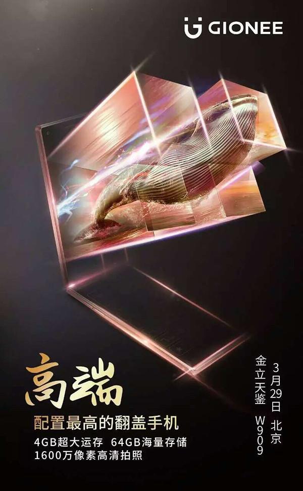 金立翻盖手机w909最新报价,翻盖手机金立w909