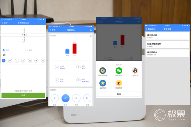 豹米空气净化器2说明书,豹米智能空气净化器