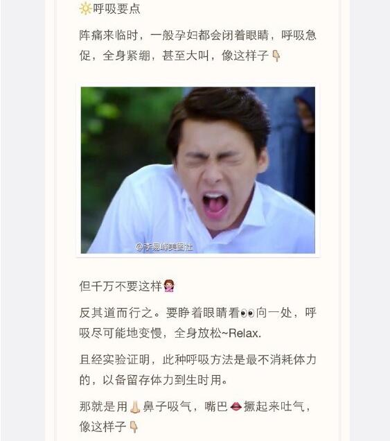 分娩时还能记得拉玛泽呼吸法吗,拉玛泽分娩呼吸法管用吗