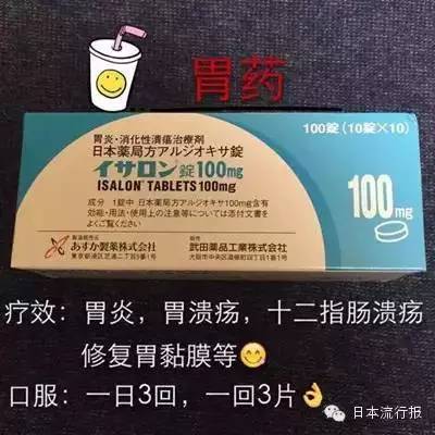 日本最畅销实用的药品有哪些,日本最出名的药品