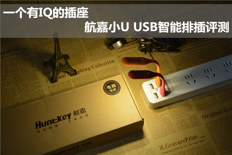 usb插座航嘉,插座有usb接口好用吗