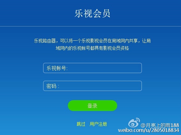 乐视路由器,乐视超级路由器
