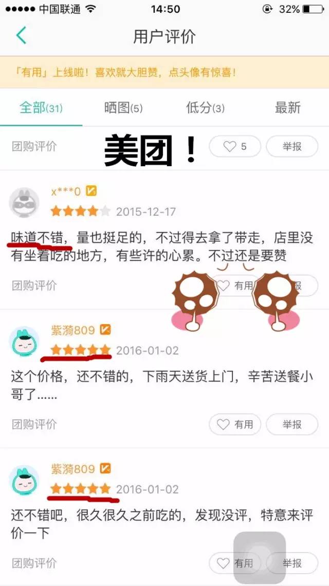 美团饿了吗发家史,美团饿了么网络崩溃