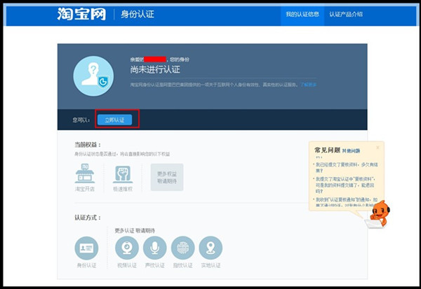 个人开淘宝店铺步骤及流程,个人现在开淘宝店铺还能开起来吗