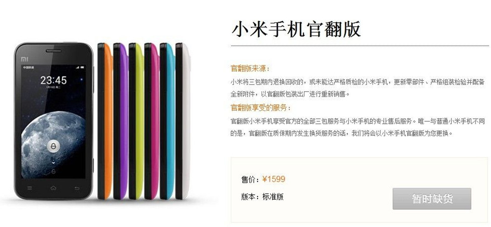 一招辨别手机是不是翻新机,3.15央视曝光哪些黑科技