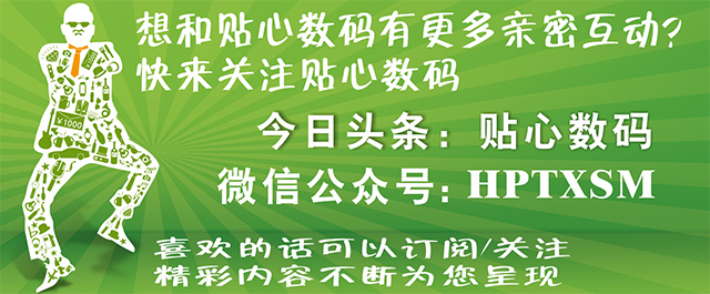 贴心数码｜求大神告知，妹子是什么意思（第12期）