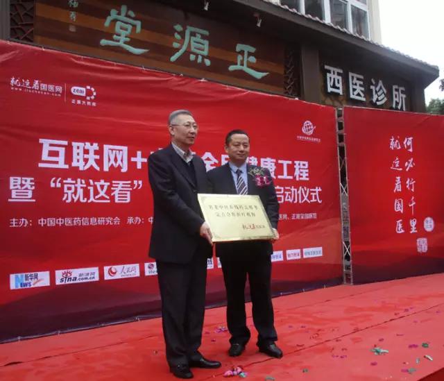 宁波国医馆,互联网中医馆合作