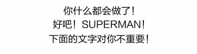 懒癌单身狗必备，一个令超人都羡慕的服务