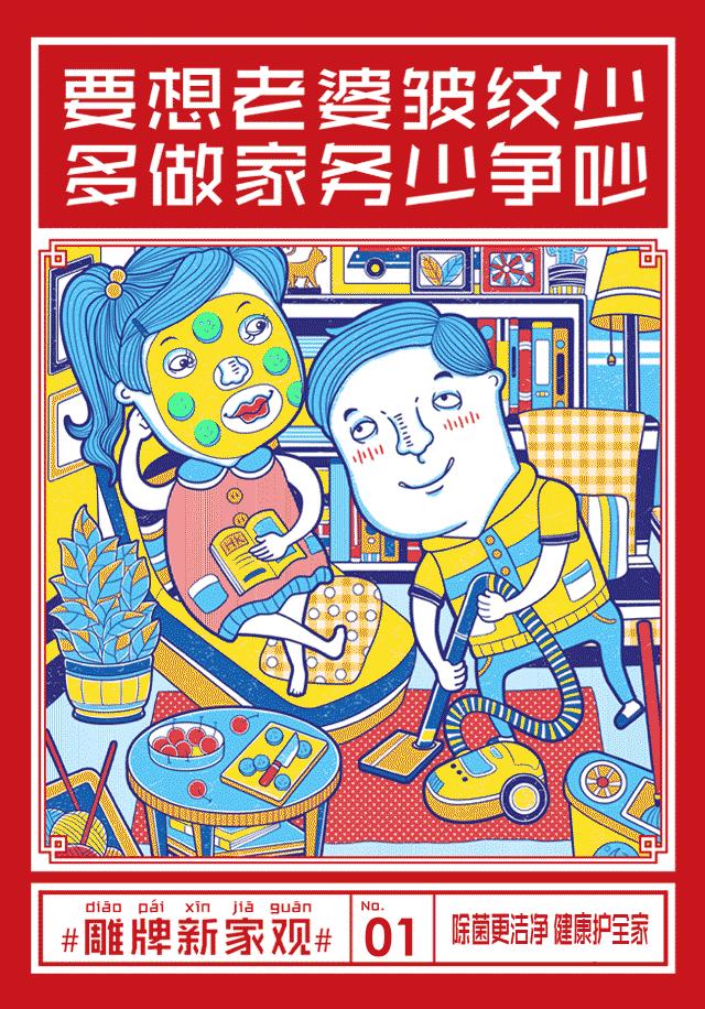 他们说：请允许我用插画“卖”一次情怀