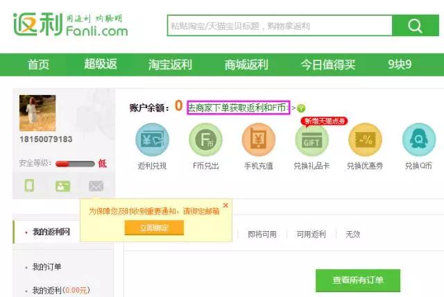 淘宝网购最省钱的方法,淘宝网购省钱技巧大全
