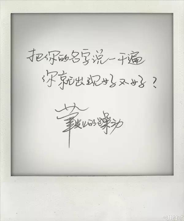 倪妮羡慕别人的爱情,倪妮和井柏然谈多久