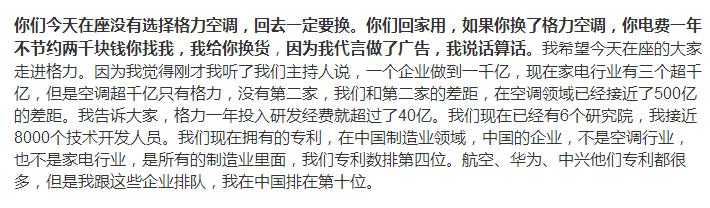 董明珠炮轰美的,董明珠谈美的超格力