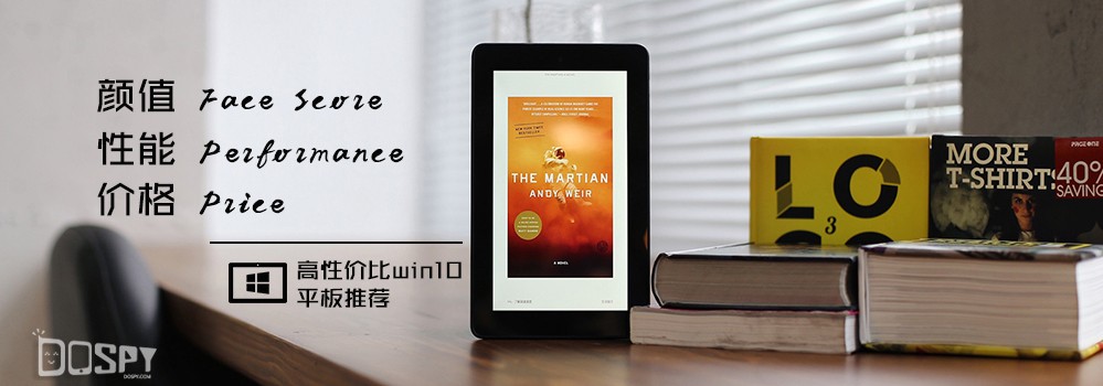 比较好的win10平板,性能最好的win10平板
