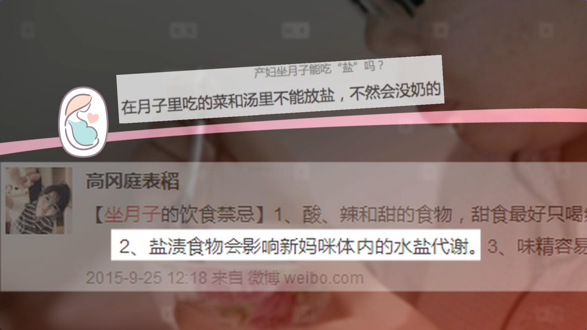 坐月子产妇不能吃酱油吗,产妇坐月子不能吃什么