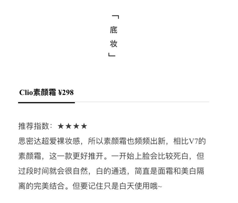 它的名字叫珂莱欧,它的出现,断了N多日韩妆品的活路...