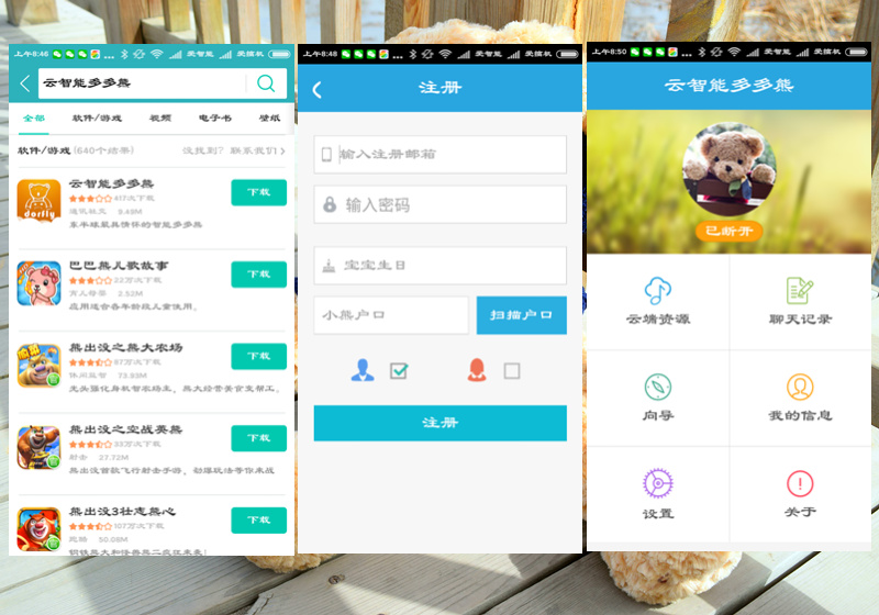 呆萌小熊蓝色,呆萌小熊所有视频