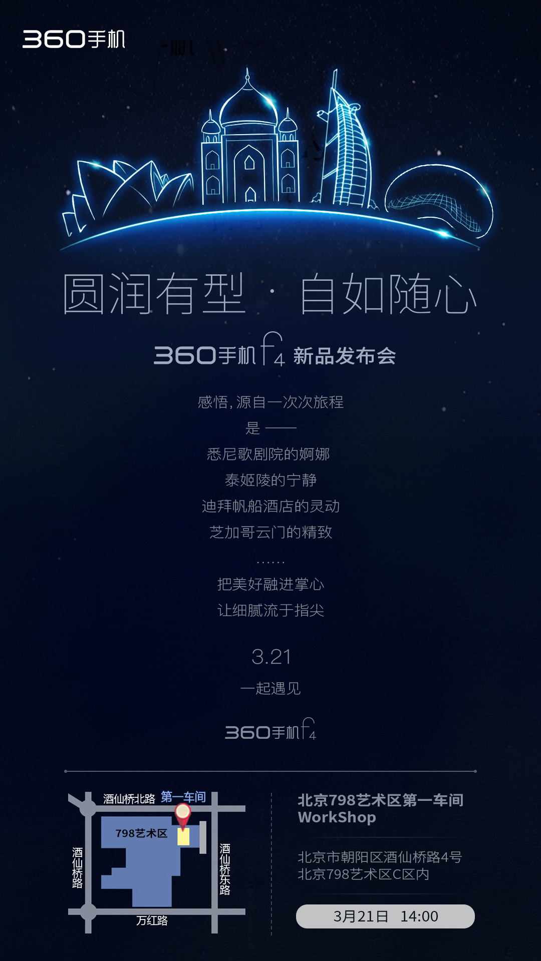 360手机新机最新消息,360手机f4标准版和高配版区别