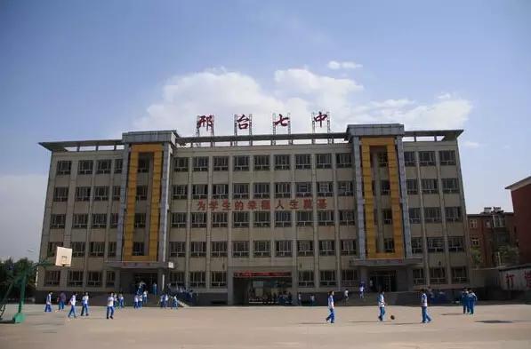 邢台最牛高中,邢台市最牛小学