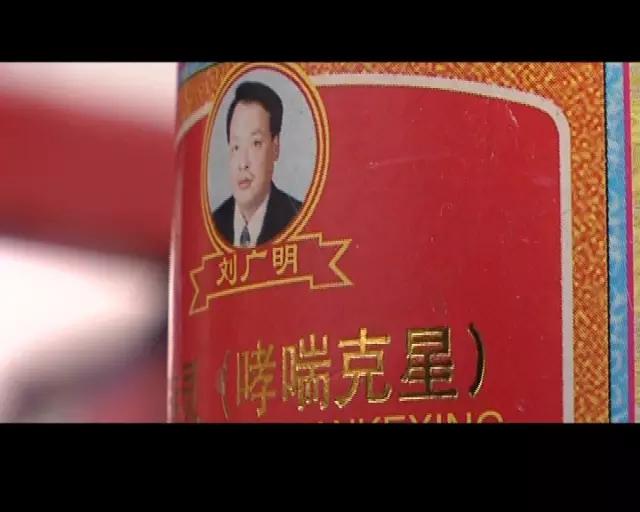 网售十大假药,网上卖药的真的有假药吗