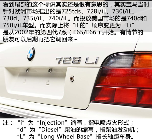 新宝马7系740li和735li的区别,第三代宝马7系728il巅峰版