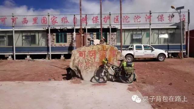 骑行新藏线阿里地区,骑行阿里大北线行程详细攻略