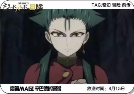 201610月新番,2016年4月新番