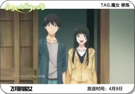 201610月新番,2016年4月新番