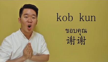 泰会讲|你会用泰语感谢母亲吗?