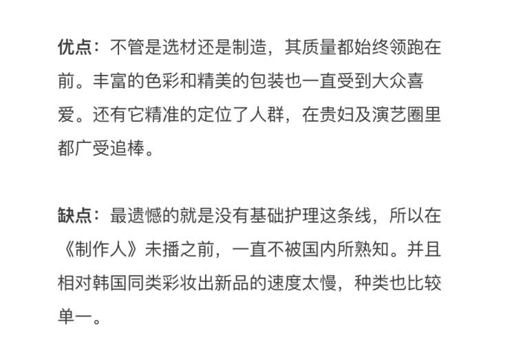 它的名字叫珂莱欧,它的出现,断了N多日韩妆品的活路...