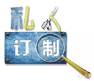 酒,也能玩出“私人定制”的高bigger?!