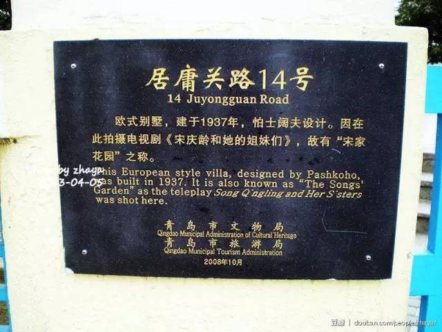 城事|青岛人都不知道，原来八大关还有这么大的秘密