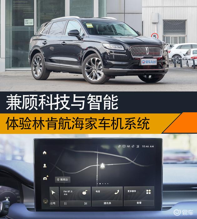 林肯航海家车机系统复位,豪华品质成就林肯航海家