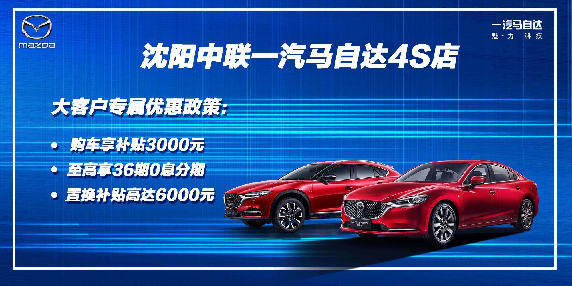 沈阳中联团购会大客户全系补贴3000元