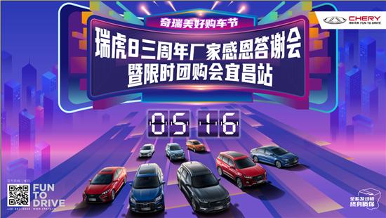 广汉奇瑞瑞虎3x落地价,宜昌东英奇瑞4s店