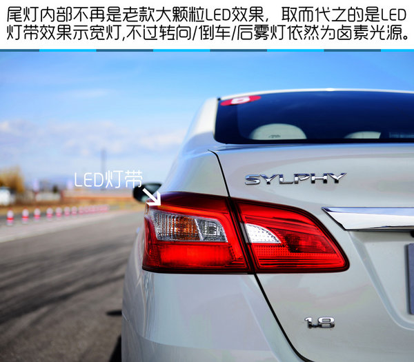 日产轩逸科技版怎么样,轩逸科技版和豪华版