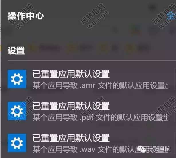 铅锤哥：WIN10自动重置默认程序，您遇到过吗？